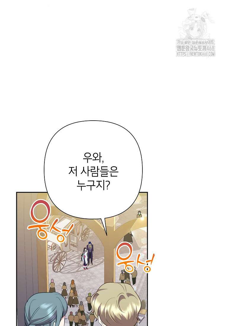 악녀는 오늘도 즐겁다 117화 41