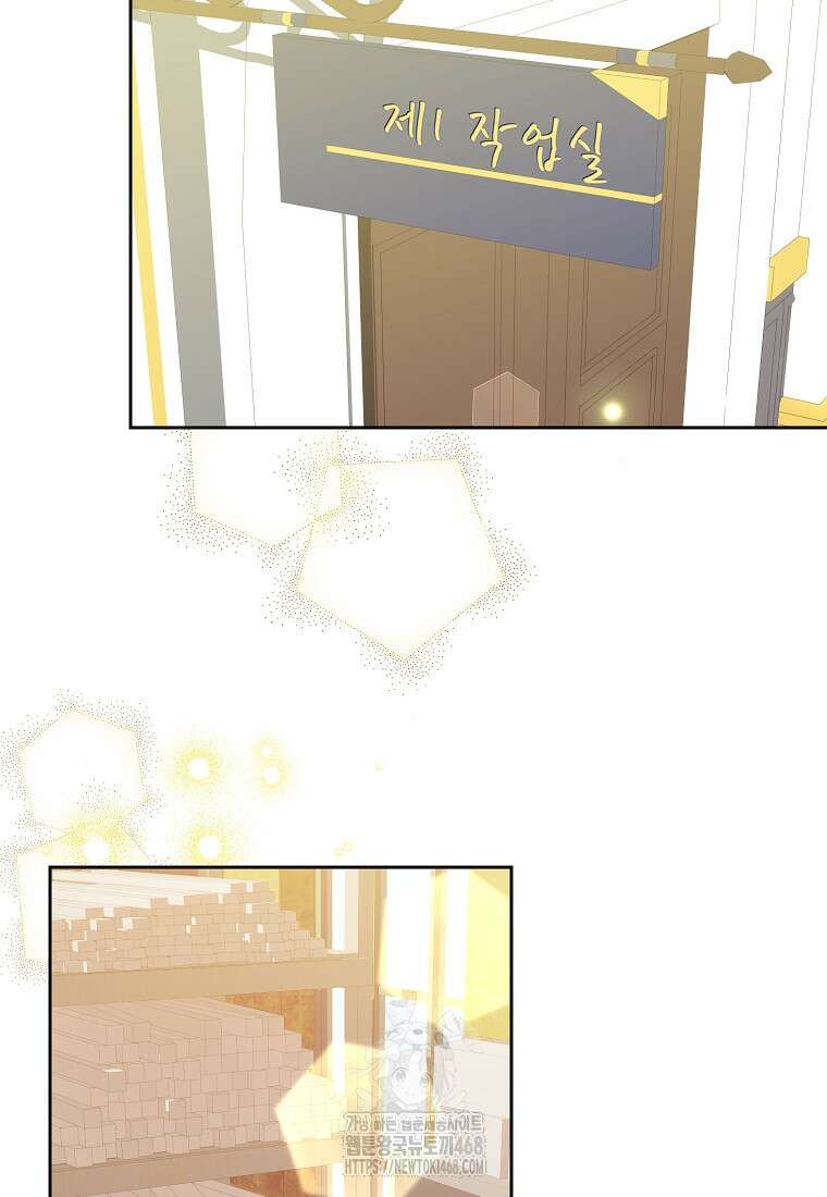 악녀는 오늘도 즐겁다 117화 43