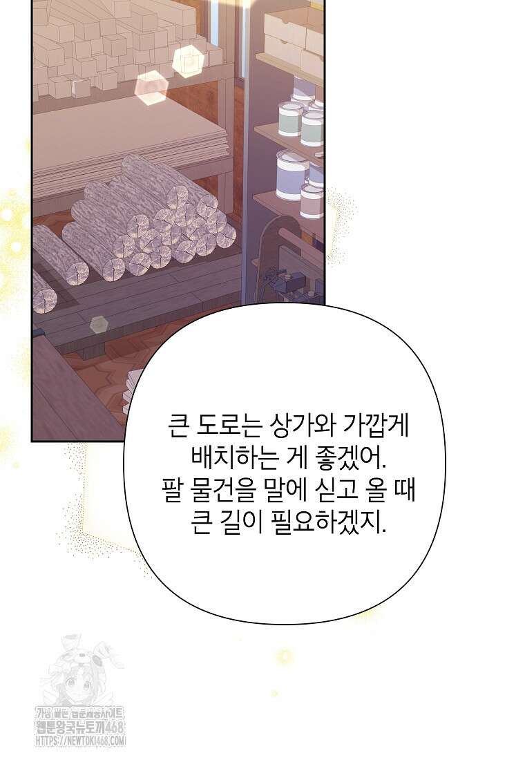 악녀는 오늘도 즐겁다 117화 44