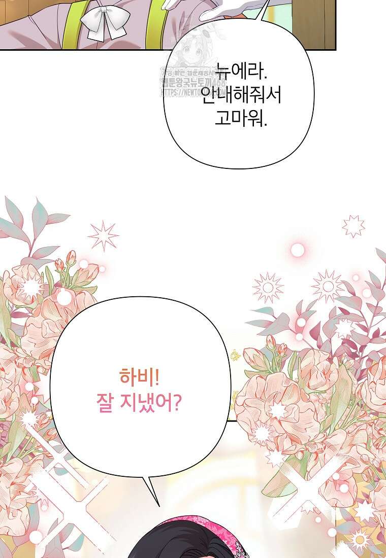 악녀는 오늘도 즐겁다 117화 49