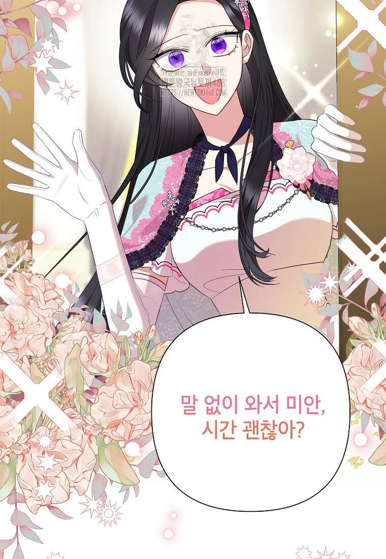 악녀는 오늘도 즐겁다 117화 50