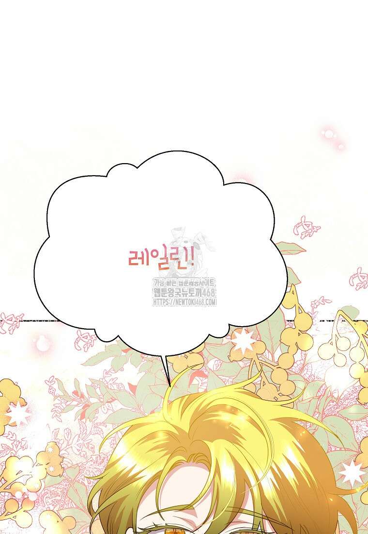 악녀는 오늘도 즐겁다 117화 52