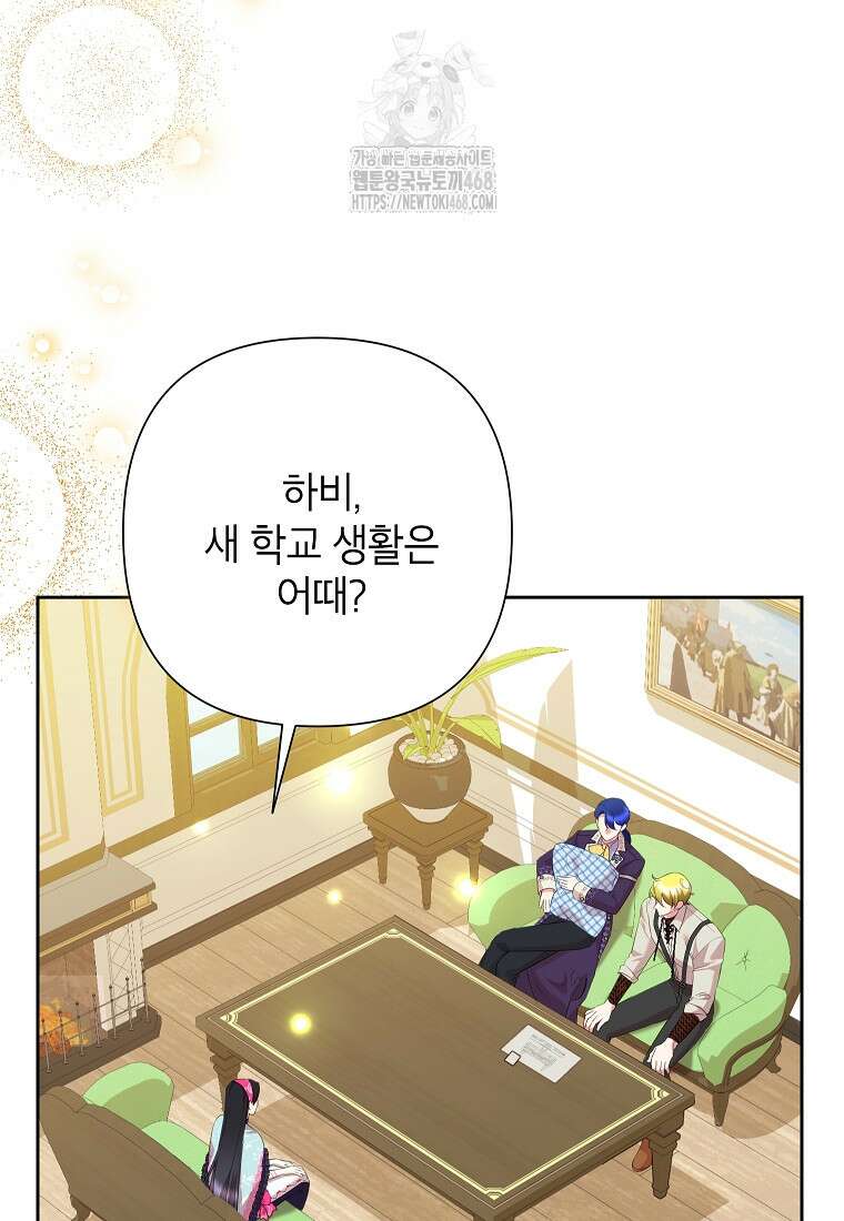 악녀는 오늘도 즐겁다 117화 56