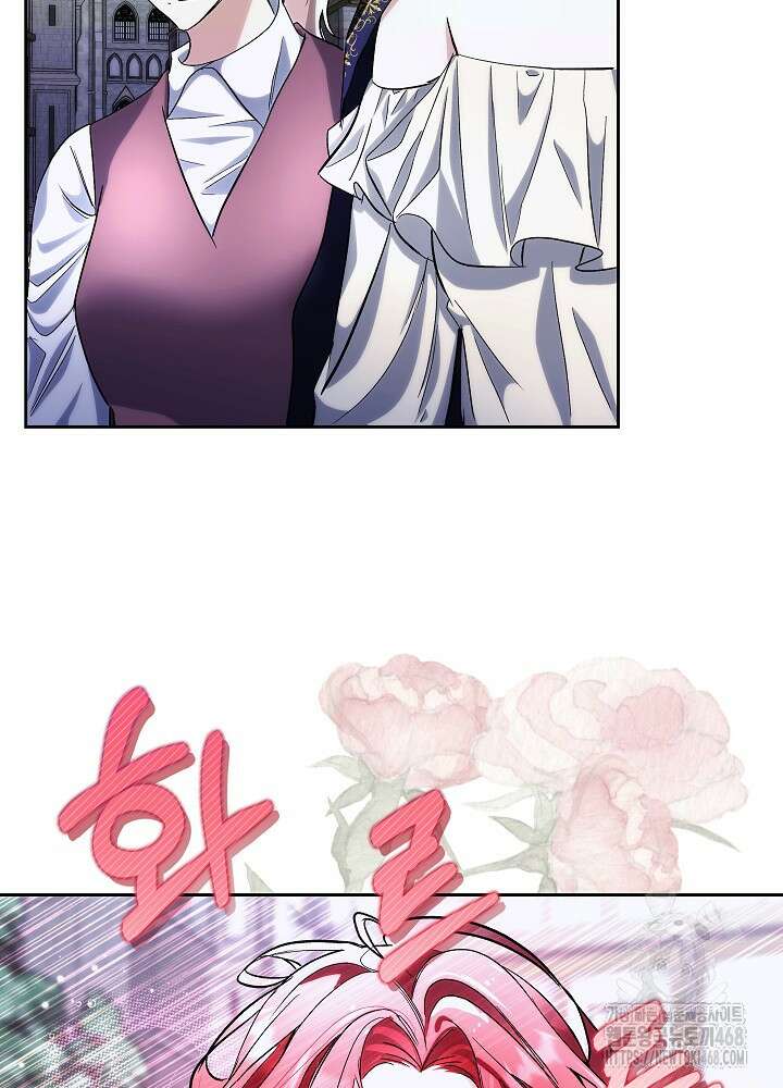 남주를 임시보호 중입니다 81화 17