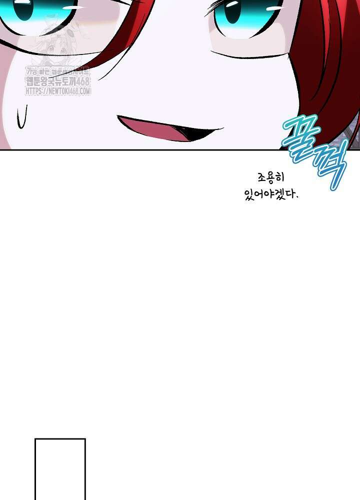 남주를 임시보호 중입니다 81화 25