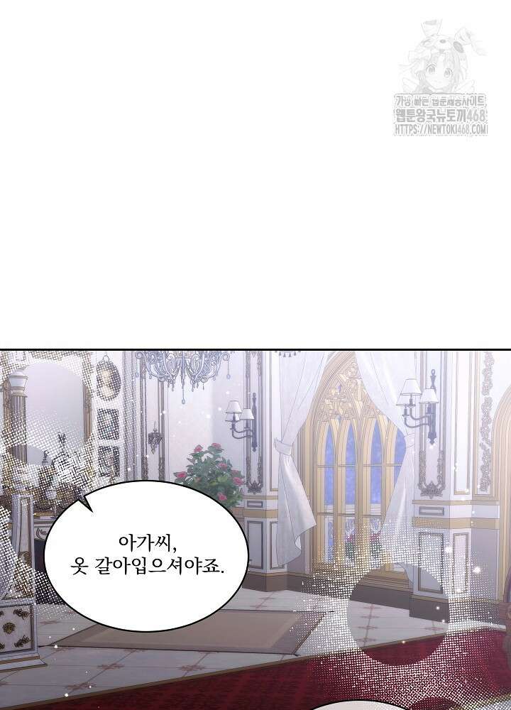 남주를 임시보호 중입니다 81화 41
