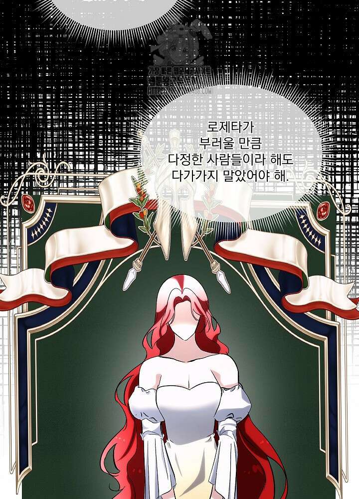 남주를 임시보호 중입니다 81화 52