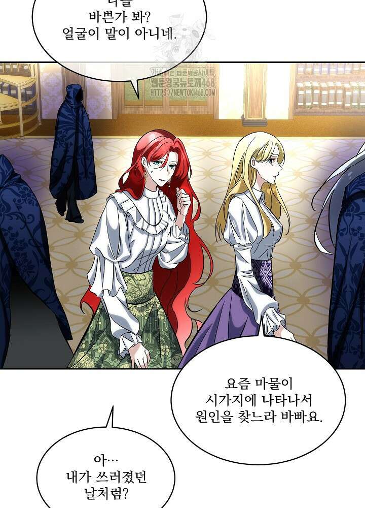 남주를 임시보호 중입니다 81화 65