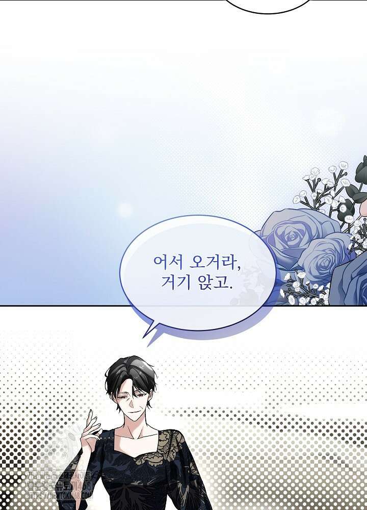남주를 임시보호 중입니다 81화 72