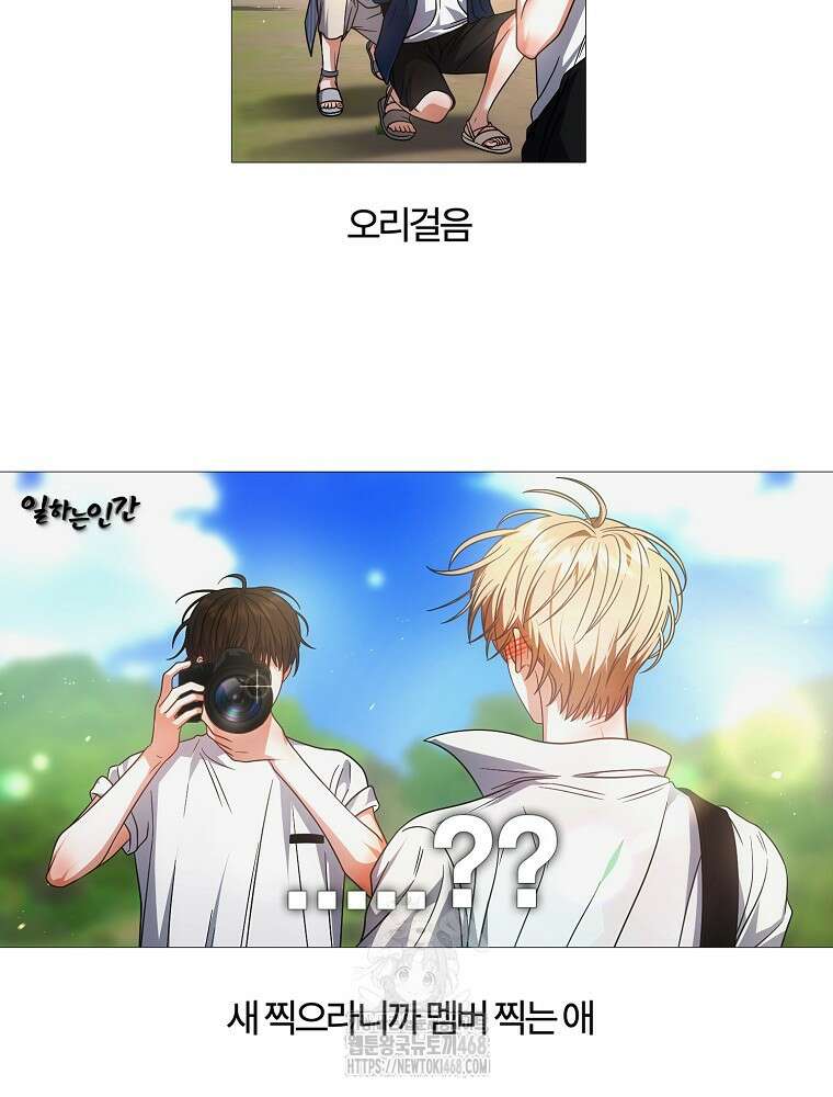 데뷔 못 하면 죽는 병 걸림 81화 2
