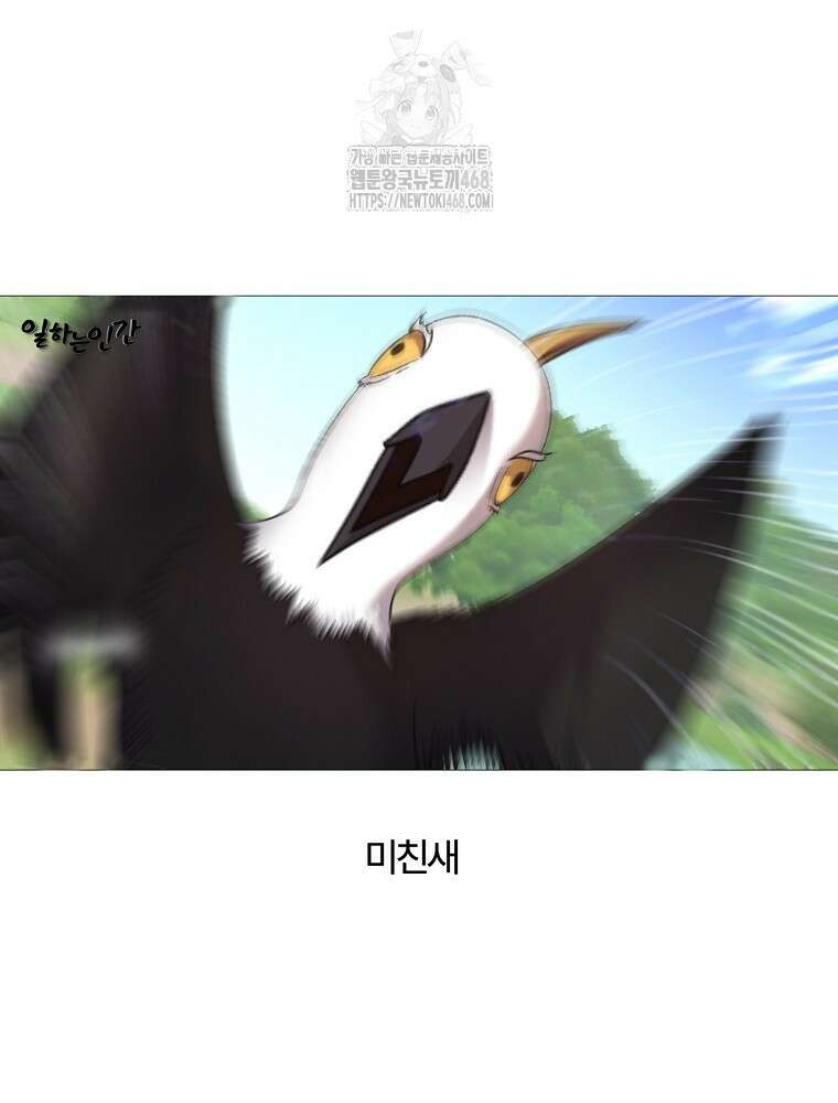 데뷔 못 하면 죽는 병 걸림 81화 3