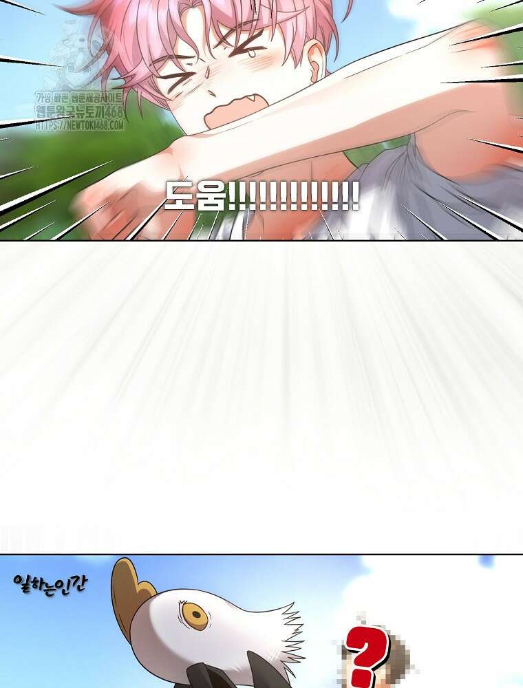 데뷔 못 하면 죽는 병 걸림 81화 7