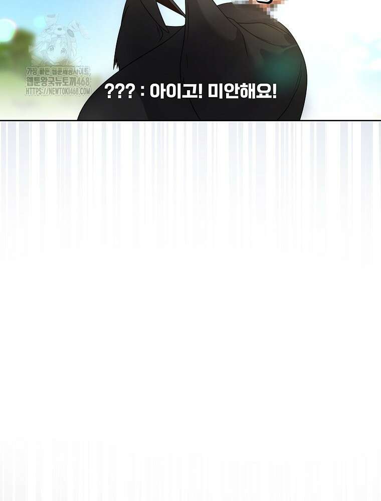 데뷔 못 하면 죽는 병 걸림 81화 8