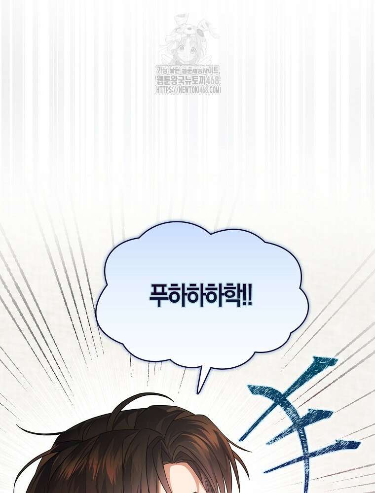 데뷔 못 하면 죽는 병 걸림 81화 10