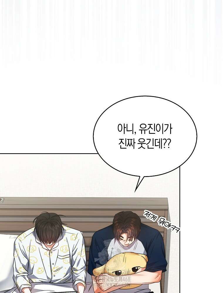 데뷔 못 하면 죽는 병 걸림 81화 12
