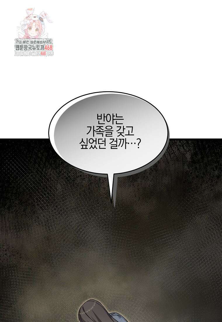 련주부인: 내가 죽인 악당 남편이 돌아왔다 [19세 완전판] 23화 1