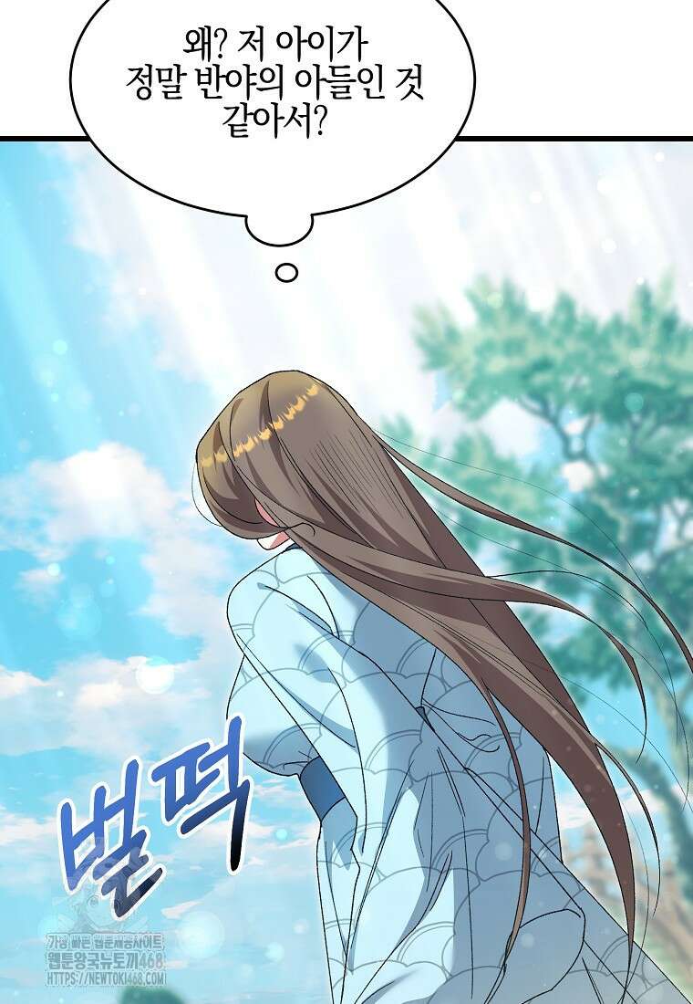 련주부인: 내가 죽인 악당 남편이 돌아왔다 [19세 완전판] 23화 4