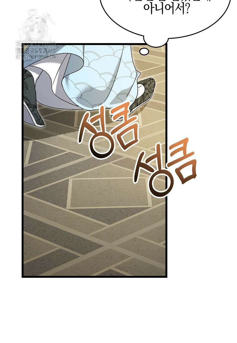 련주부인: 내가 죽인 악당 남편이 돌아왔다 [19세 완전판] 23화 6