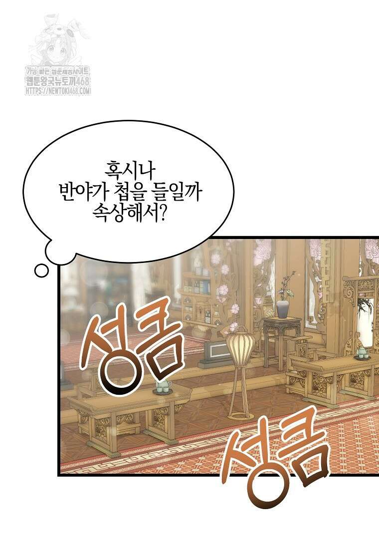 련주부인: 내가 죽인 악당 남편이 돌아왔다 [19세 완전판] 23화 7