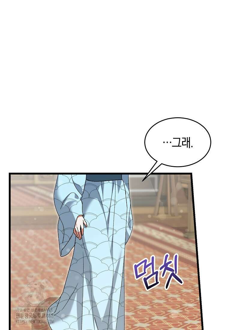 련주부인: 내가 죽인 악당 남편이 돌아왔다 [19세 완전판] 23화 8