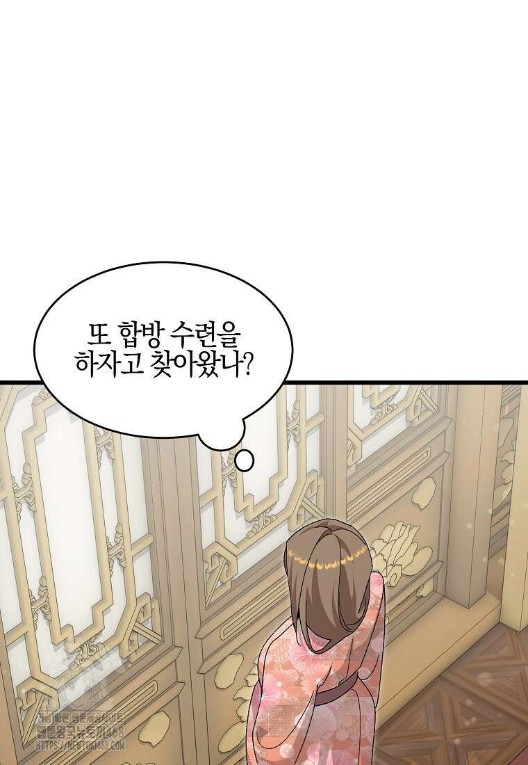 련주부인: 내가 죽인 악당 남편이 돌아왔다 [19세 완전판] 23화 15