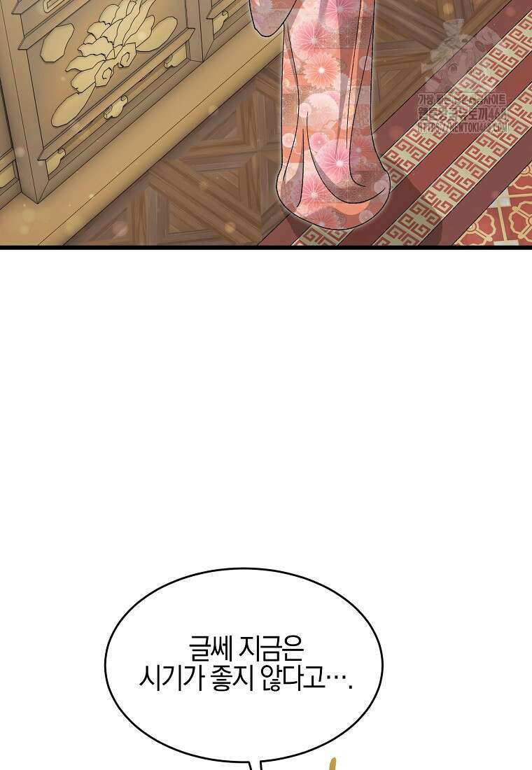 련주부인: 내가 죽인 악당 남편이 돌아왔다 [19세 완전판] 23화 16