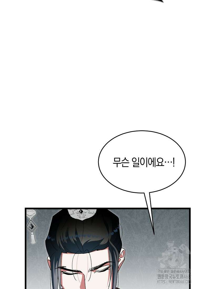 련주부인: 내가 죽인 악당 남편이 돌아왔다 [19세 완전판] 23화 19