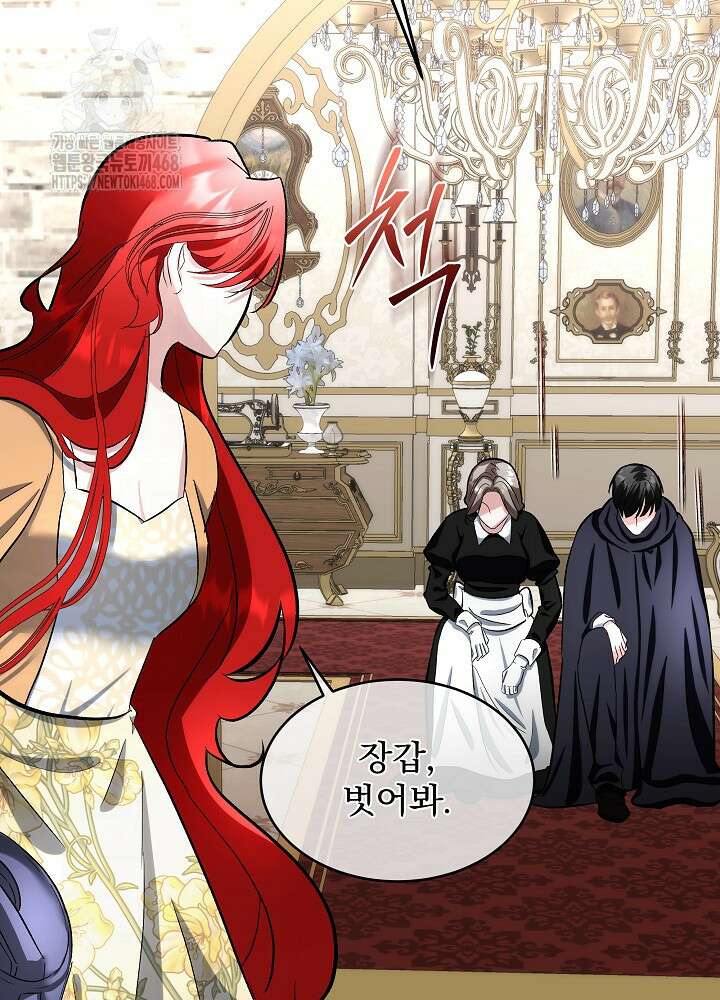 남주를 임시보호 중입니다 85화 3