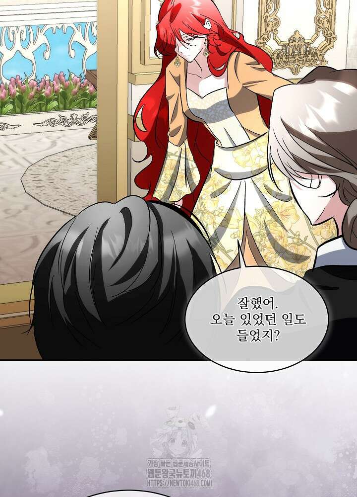 남주를 임시보호 중입니다 85화 7
