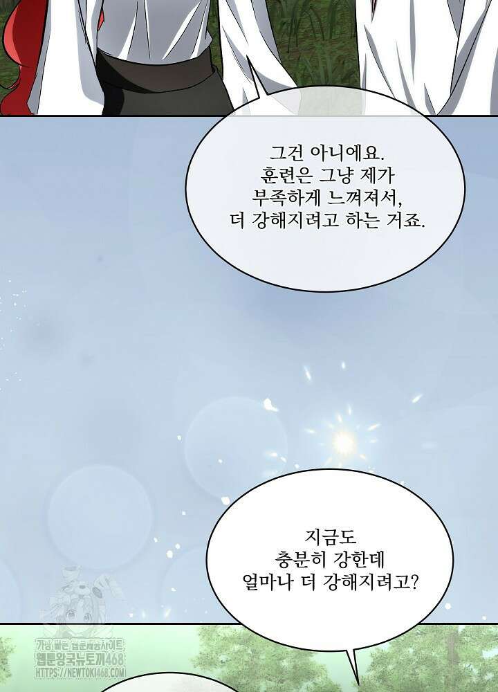 남주를 임시보호 중입니다 85화 23