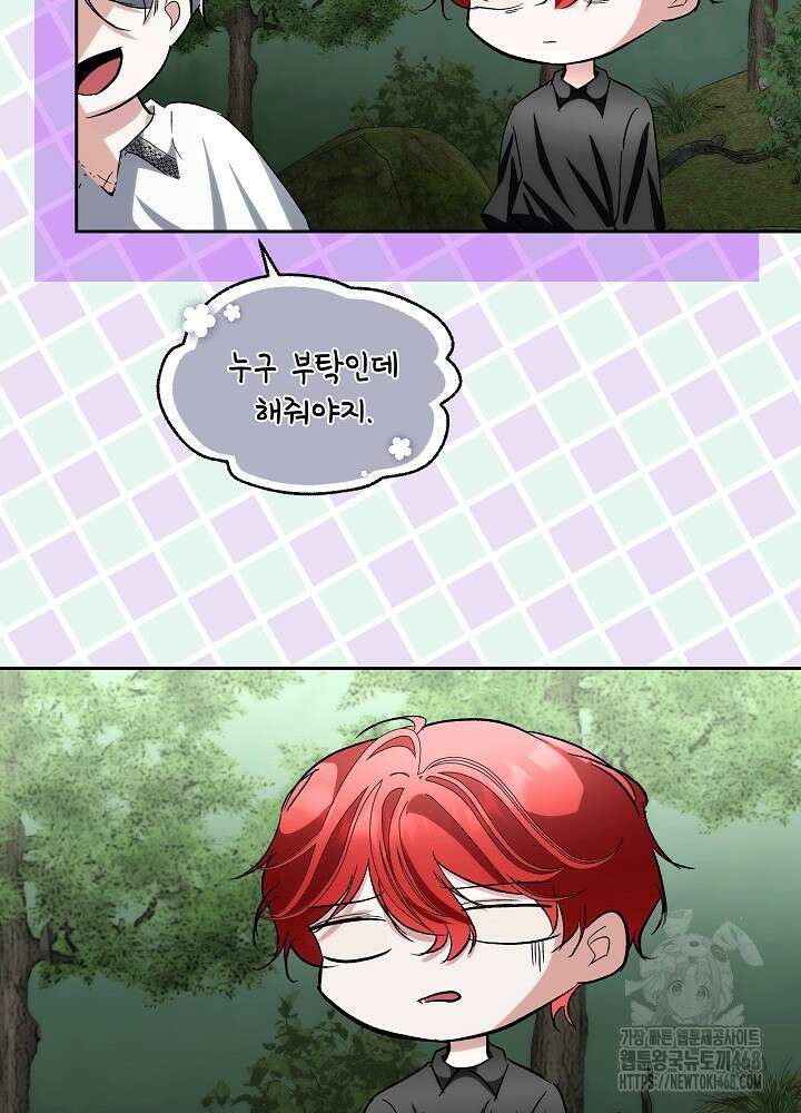 남주를 임시보호 중입니다 85화 36