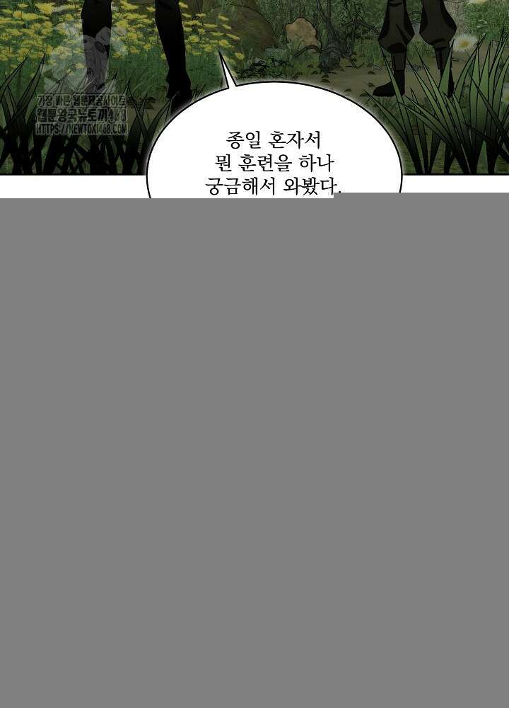남주를 임시보호 중입니다 85화 46