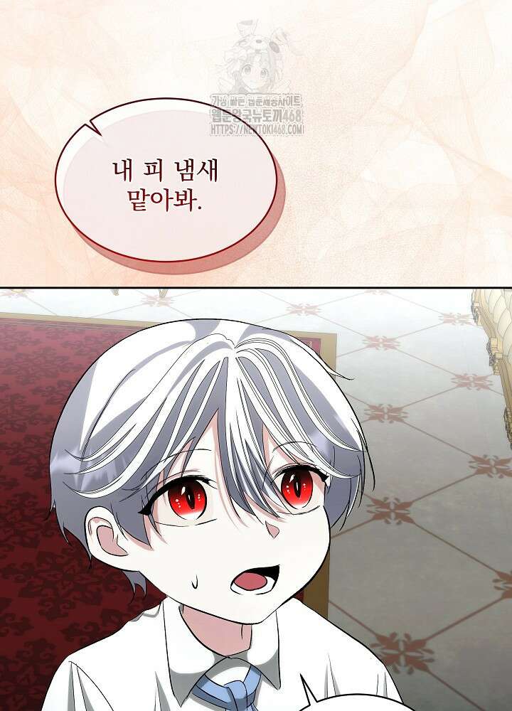 남주를 임시보호 중입니다 85화 60
