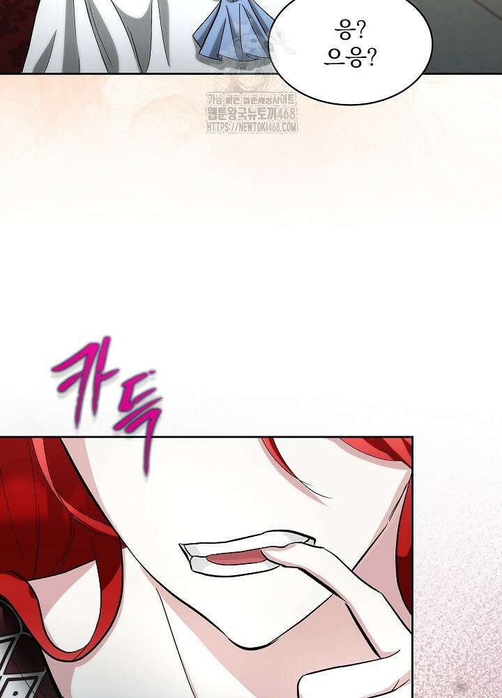 남주를 임시보호 중입니다 85화 61