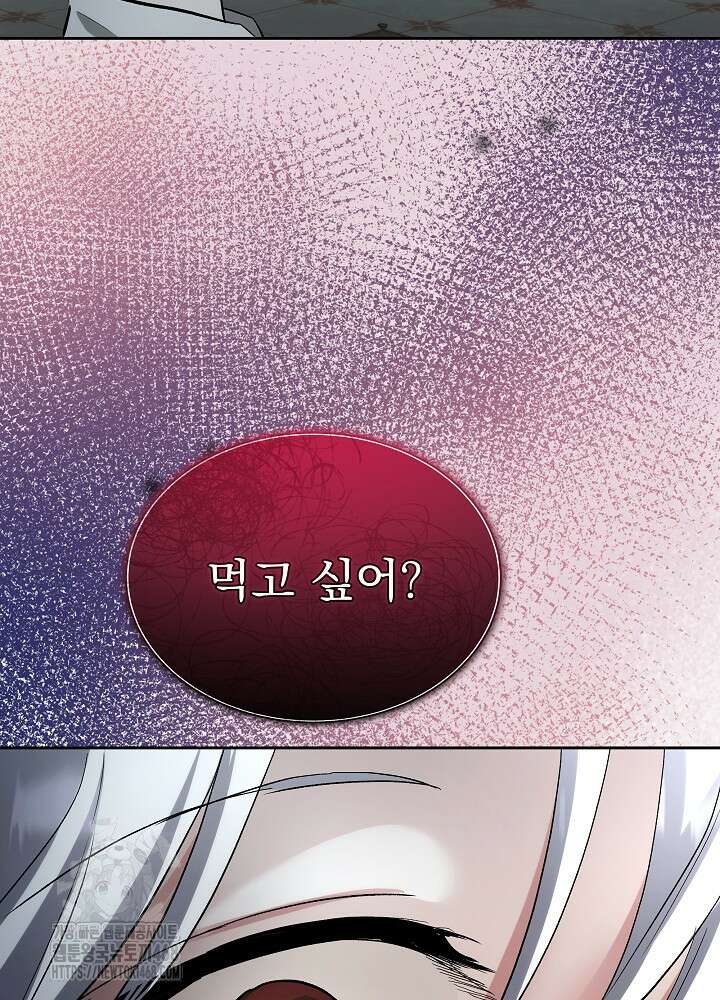 남주를 임시보호 중입니다 85화 63
