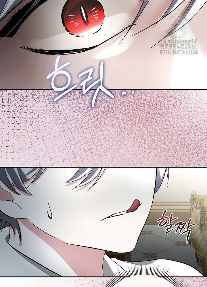남주를 임시보호 중입니다 85화 64