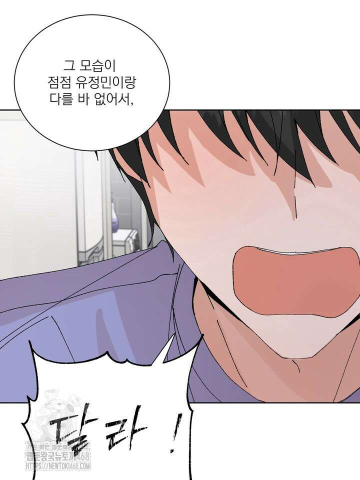 신혼부부 특별전형 47화 13