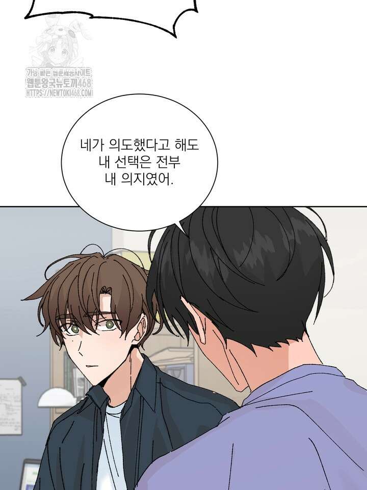 신혼부부 특별전형 47화 14