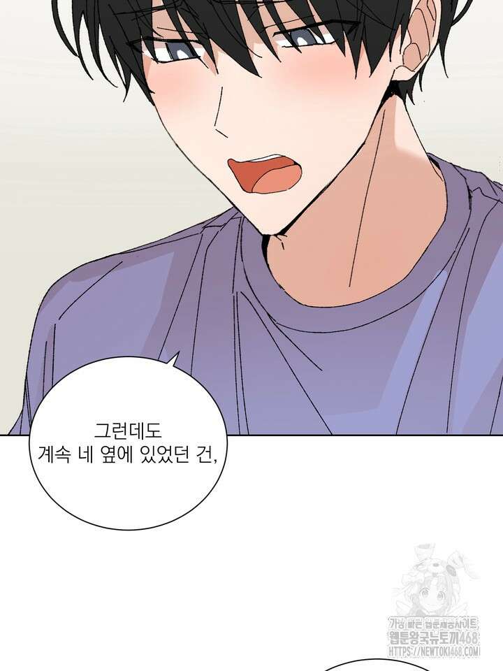 신혼부부 특별전형 47화 16
