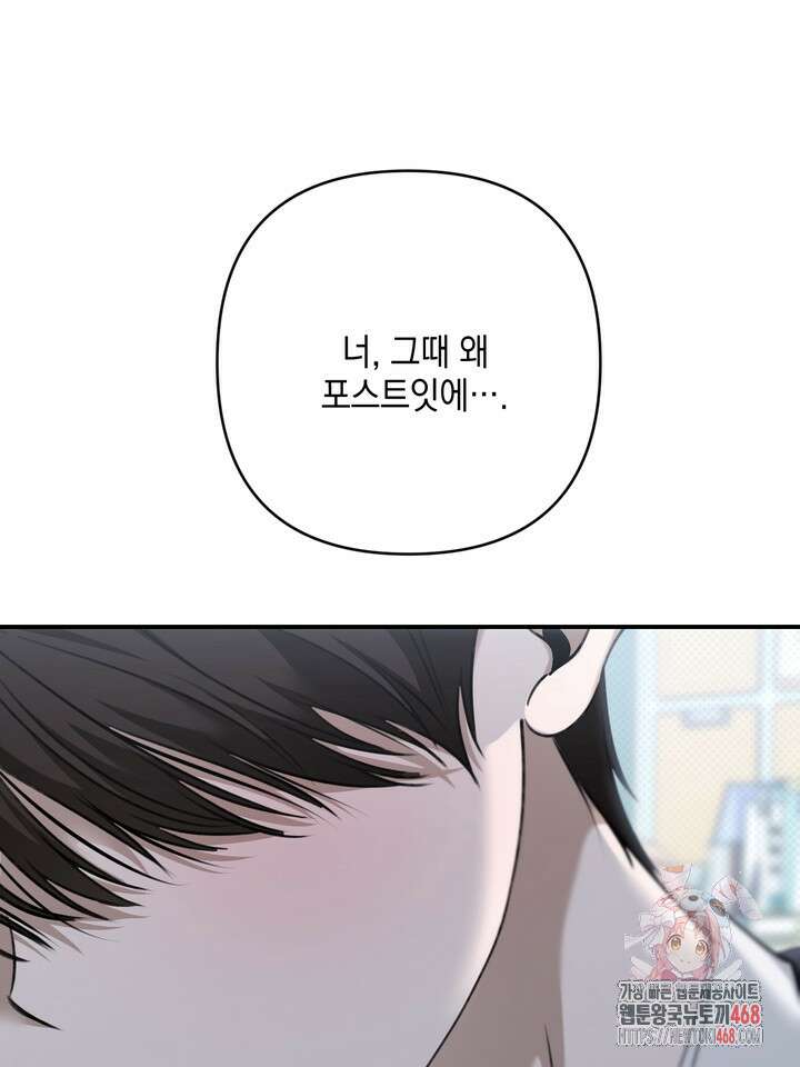 열여덟의 침대 27화 1