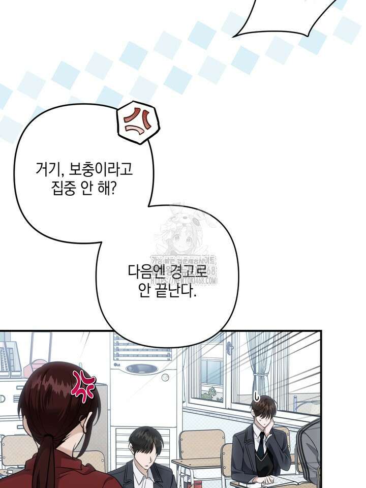 열여덟의 침대 27화 4