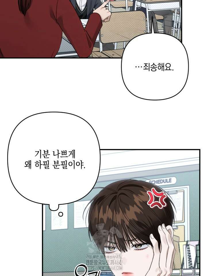 열여덟의 침대 27화 5