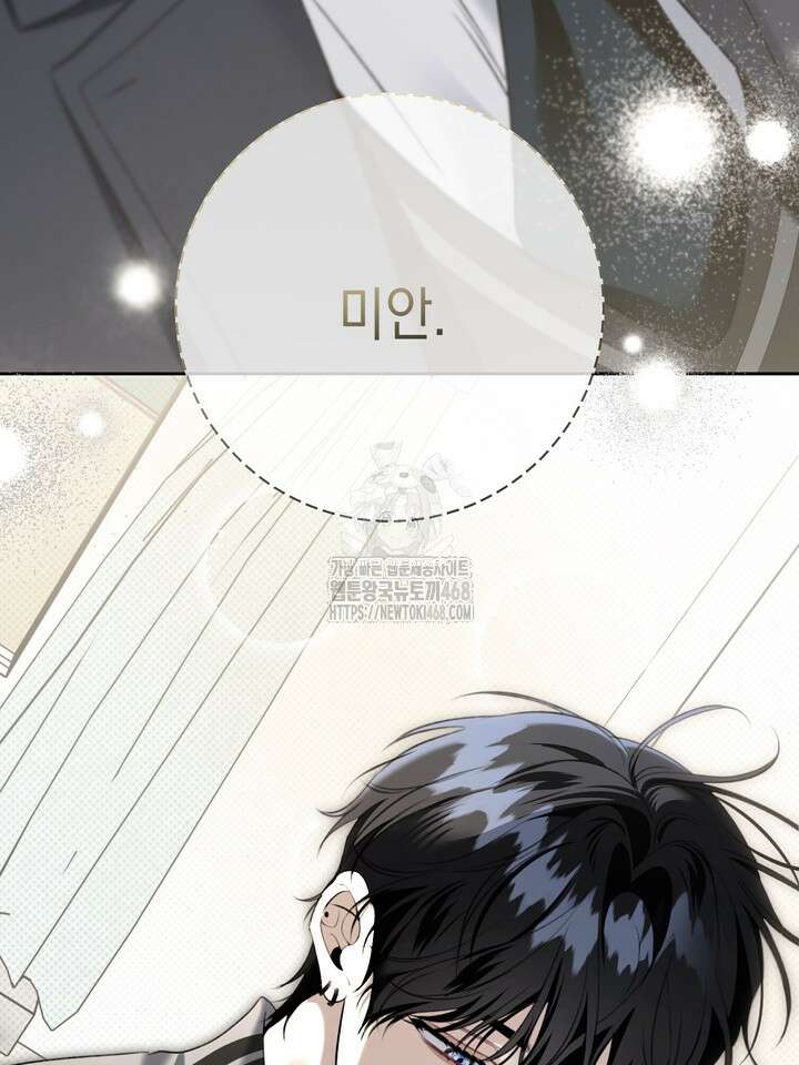 열여덟의 침대 27화 9