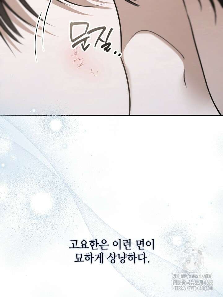 열여덟의 침대 27화 13