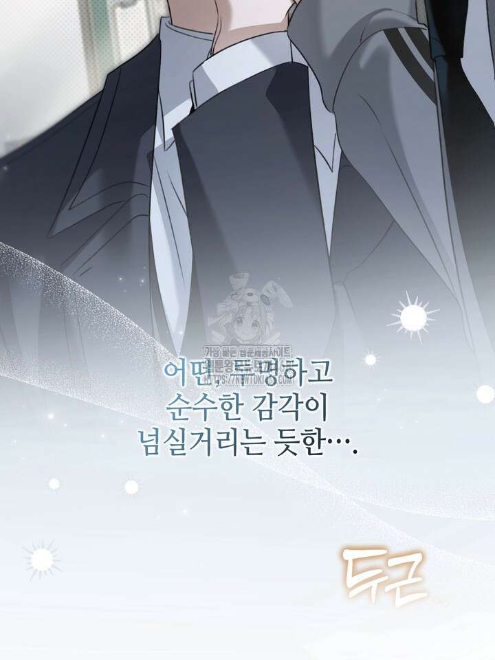 열여덟의 침대 27화 17
