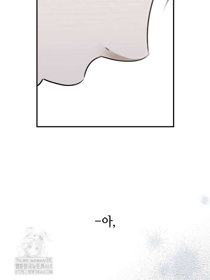 열여덟의 침대 27화 19