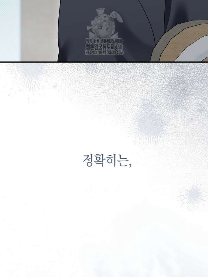 열여덟의 침대 27화 23