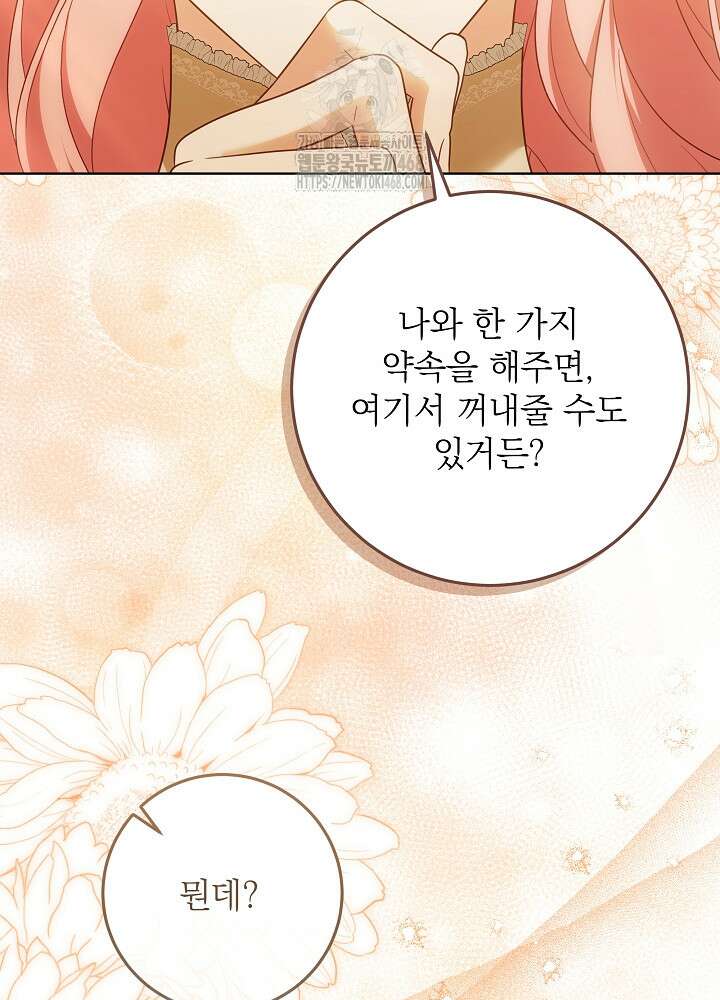 신성력은 돈으로 사겠습니다 23화 2