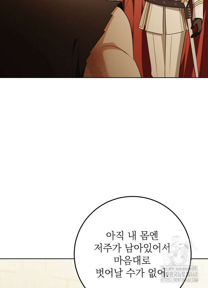 신성력은 돈으로 사겠습니다 23화 13
