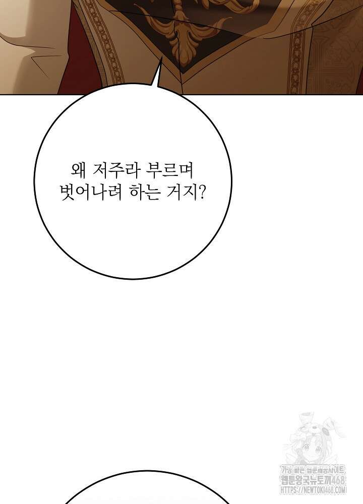 신성력은 돈으로 사겠습니다 23화 19